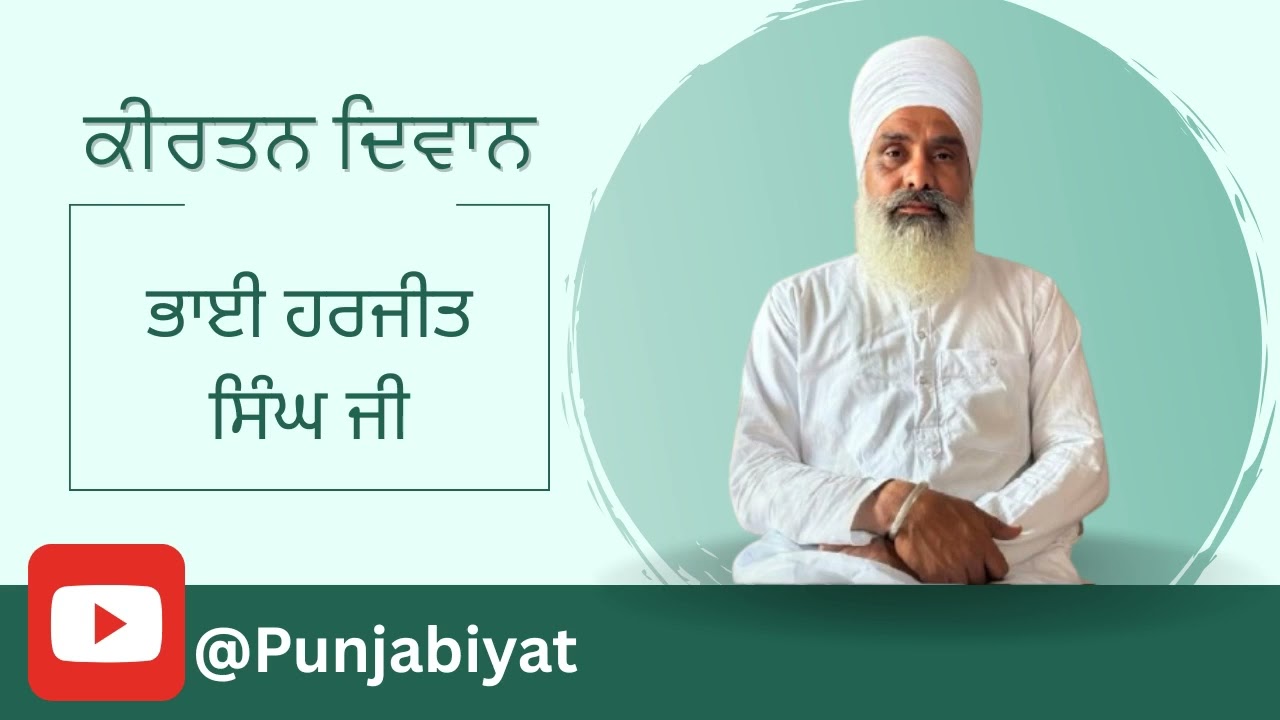 May 18, 2025 Kirtan Diwan