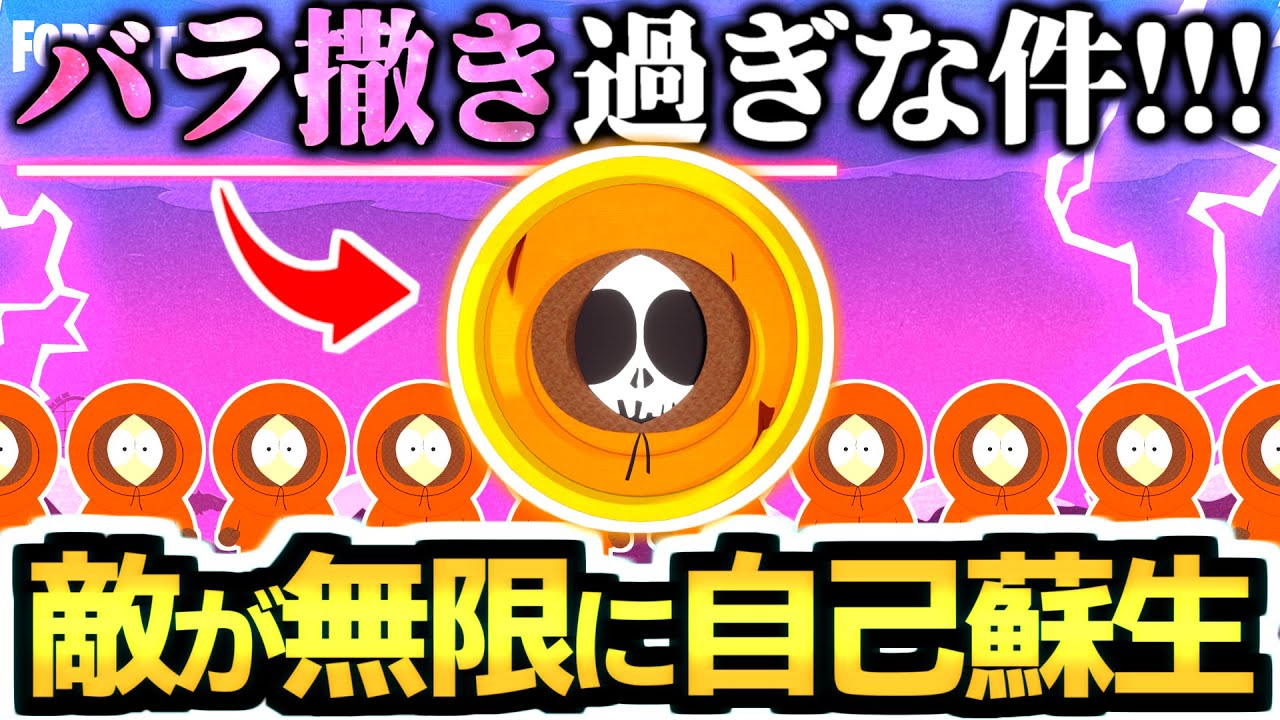 【ゼロビルド C7S1】自己蘇生マジで大概にsayよ!?💢  敵が《ケニーのリスポーントークン》で復活しまくりな件!!👼 ＆ サーフィンのオススメ降下場所🌊🏄【フォートナイト/Fortnite】