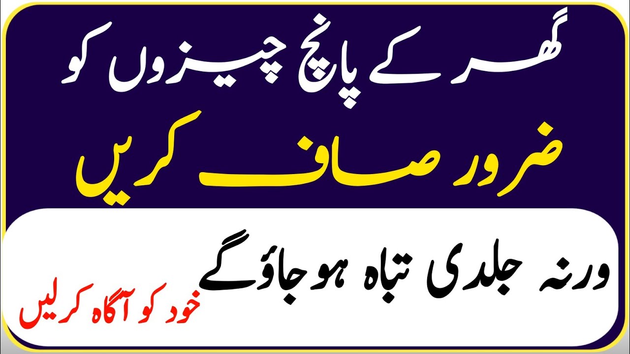 5 Things to Clean in Rajab for Endless Wealth & Blessings | Heart Touching Bayan 2025 | Deeni bayan
