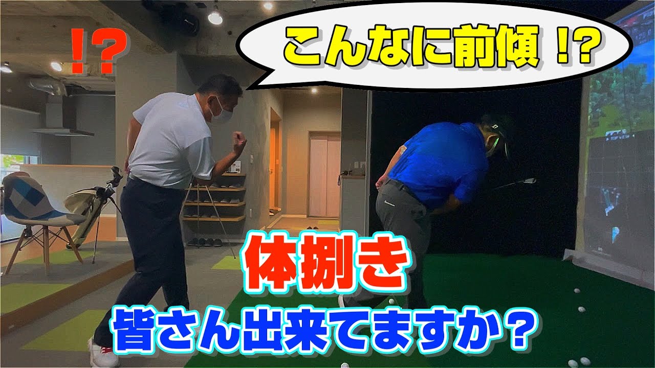 板橋マジック！！！後半加速の鋭い回転力に必要な体の動かし方【体捌き編】
