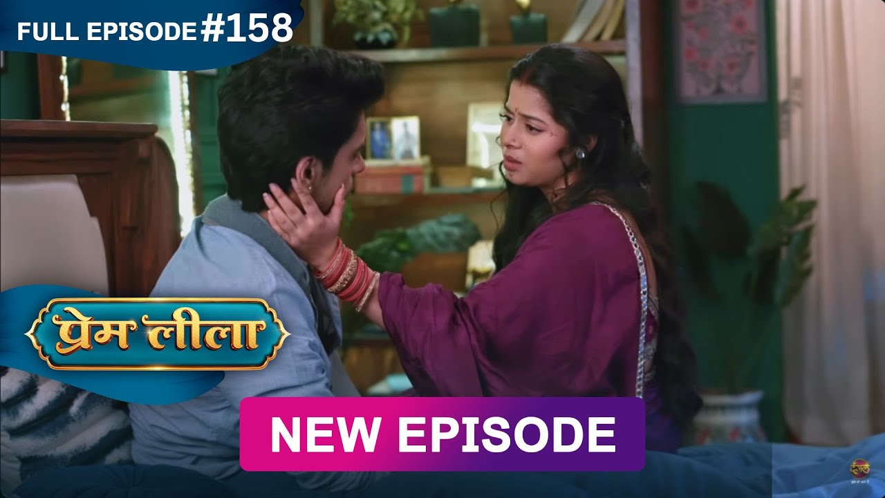 Prem Leeela | Full Episode 158 | 15 June 2025 #newepisode Full HD Dangal TV