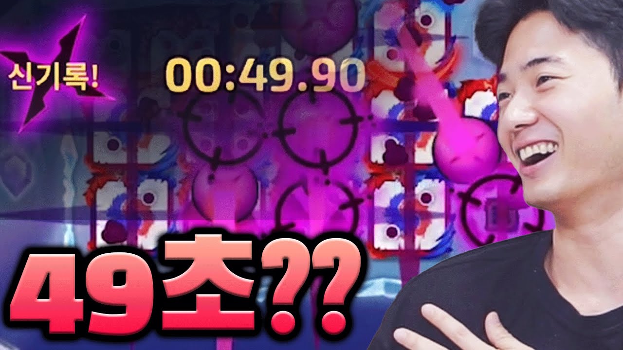 전문가 이벤트 49초!!? 사람이야?? 미쳤다진짜...