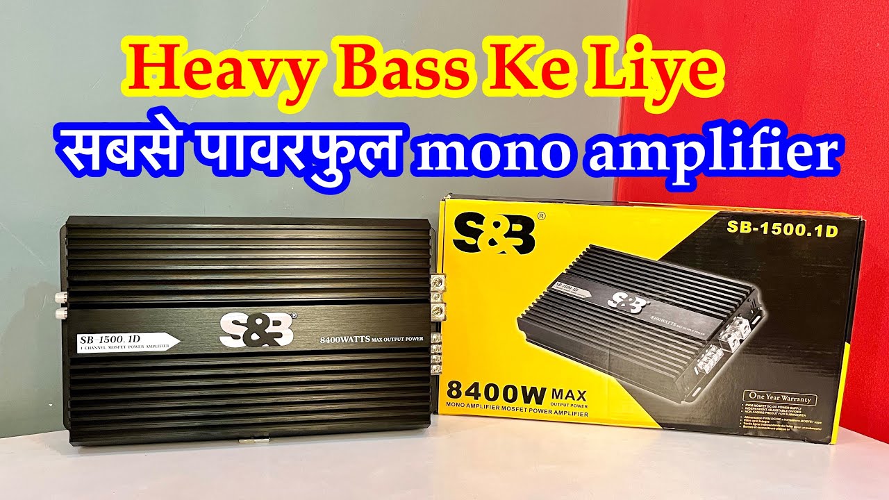 s&b mono amplifier | mono amplifier | s&b mono amplifier price | best mono amplifier