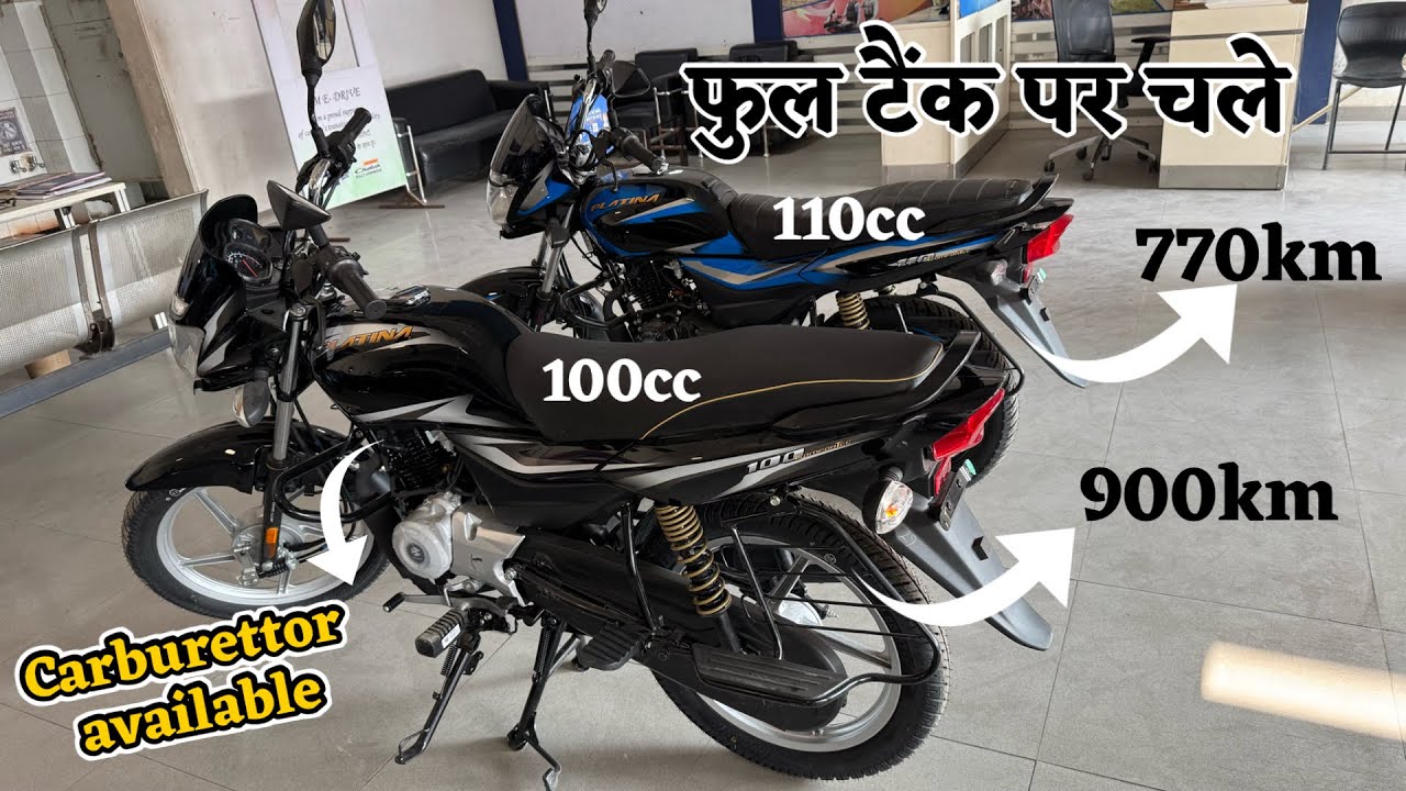 Bajaj Platina 100cc & Platina 110cc New Models 2025 Detailed Comparison | carburettor available
