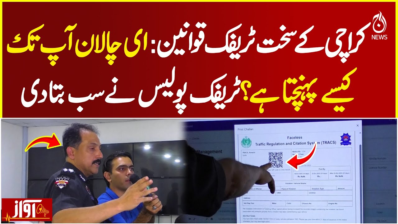 Karachi's Strict Traffic Laws: How E-Challan Reaches You? - Aaj News Pakistan