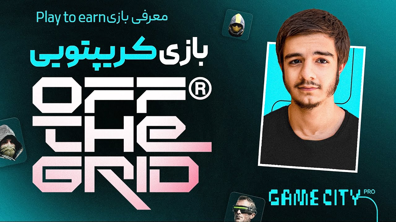 معرفی و اموزش بازی کریپتویی Off The Grid