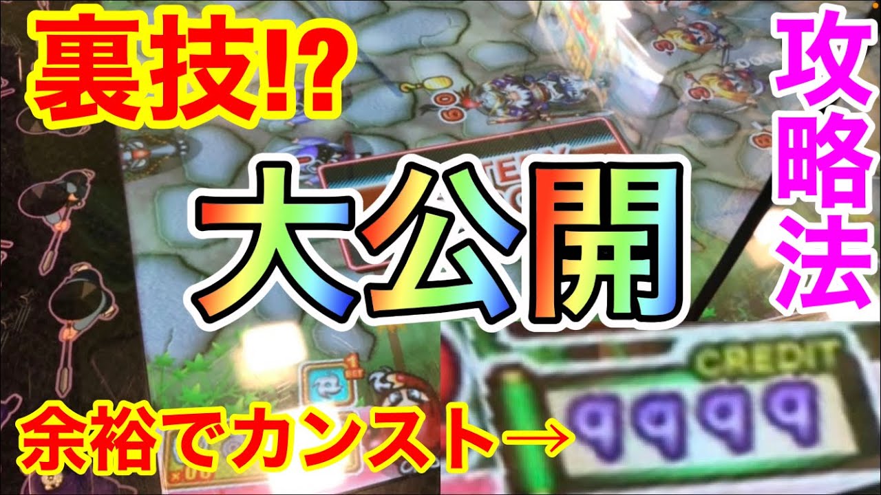 [裏技公開⁉︎]ニンニン忍者伝説を裏技で攻略wwこの方法でメダル稼ぎまくれ！！！ [メダルゲーム]