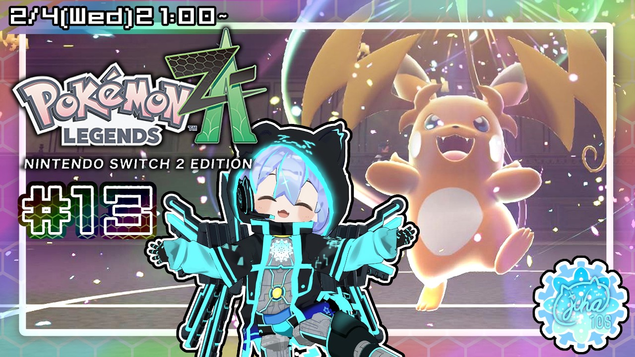 みんなでミアレシティを観光だ！！ビリビリする冒険へレッツゴー！！【#ポケモンza 】