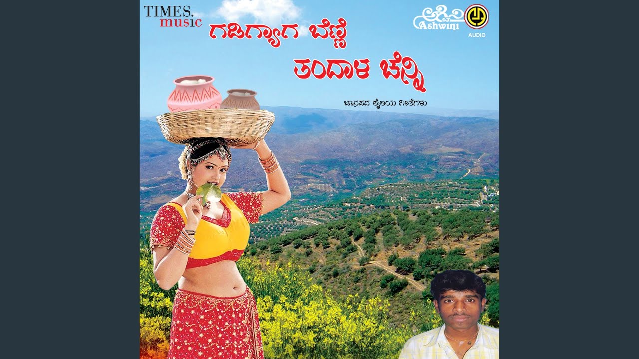 Gadigyaga Haakonda