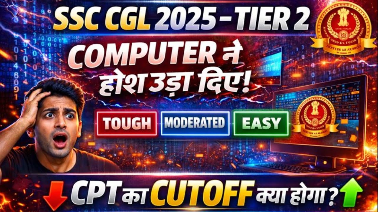 SSC CGL 2025 Tier-2 Computer Exam Review | CPT Difficulty & Cut Off Update | CPT Tough निकला?