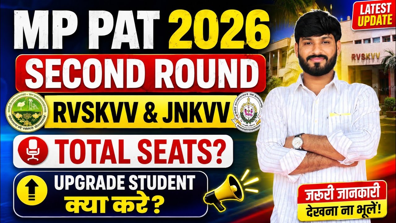 MP PAT 2026 Second Round Counselling | Upgrade Process, New Registration & Choice Filling #mppat2026