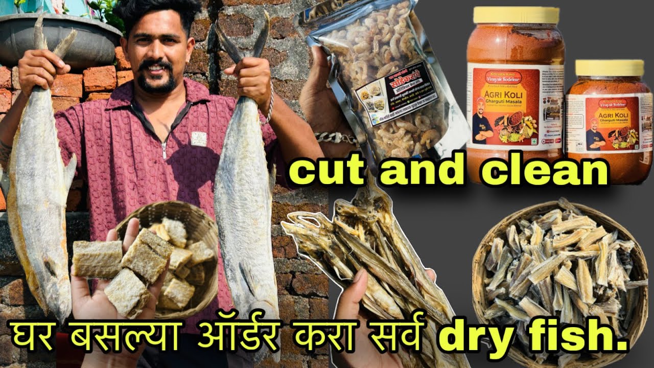 आज ड्राय फिश चे भरपुर ऑर्डर आले. आता तुम्हाला पण घरपोच dryfish मिळणार. 😀