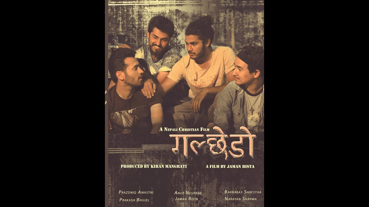 New Nepali Christian Film ||