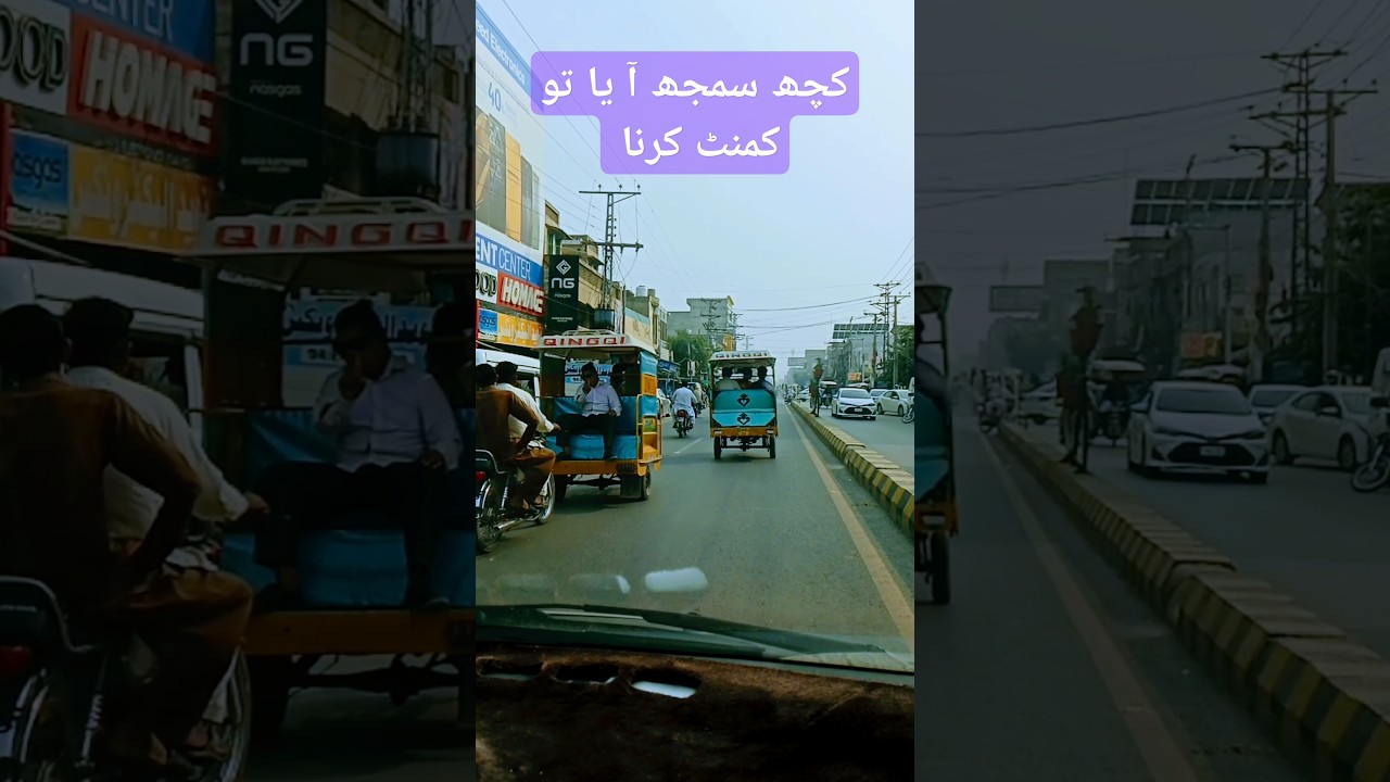 Jhelum city Jada road #pakistan #travel #minarepakistan #pakistanlandmark #jhelum #vlog