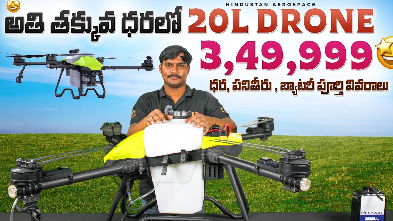20L Agriculture Drone At Low Prices NV20 Available in Andhra Pradesh and Telangana | Seed Spreader