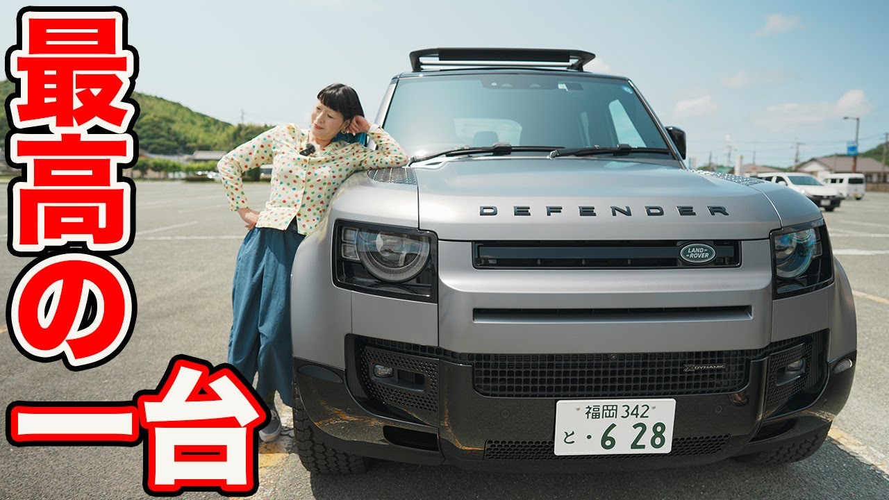 【VLOG】ランドローバー・ディフェンダー110 2023年モデルが納車された日  My New 2023y Landrover Defender 110 Delivery!