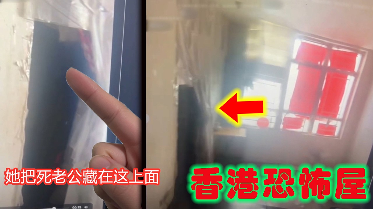 香港阿嬷住在沒水沒電，充滿消毒水味的租屋間，多年來疑似一直陪亡夫遺體生活──超怪影片.V296 |  #午夜 #MiDnight