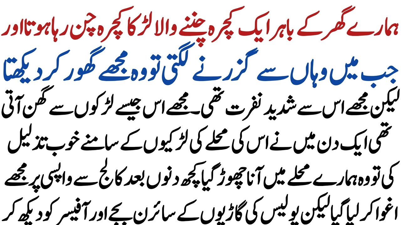 Very Emotional Story Of A Young Girl Who Was Kidnapped | Moral Story | Emotional Story | Urdu Story