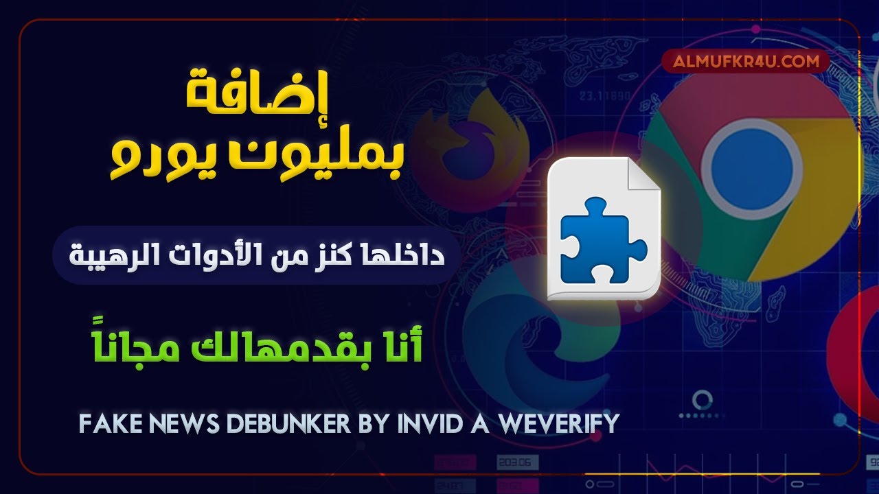إضافة عبارة عن كنز من الأدوات المذهلة 5% اللي يعرفوها - شرحها بالتفصيل وكيف هتغير استخدامك 180 درجة