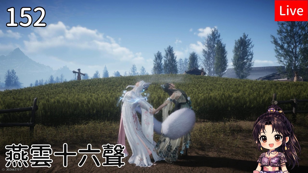 【燕雲十六聲】152筱俠女闖江湖 解開封眾生