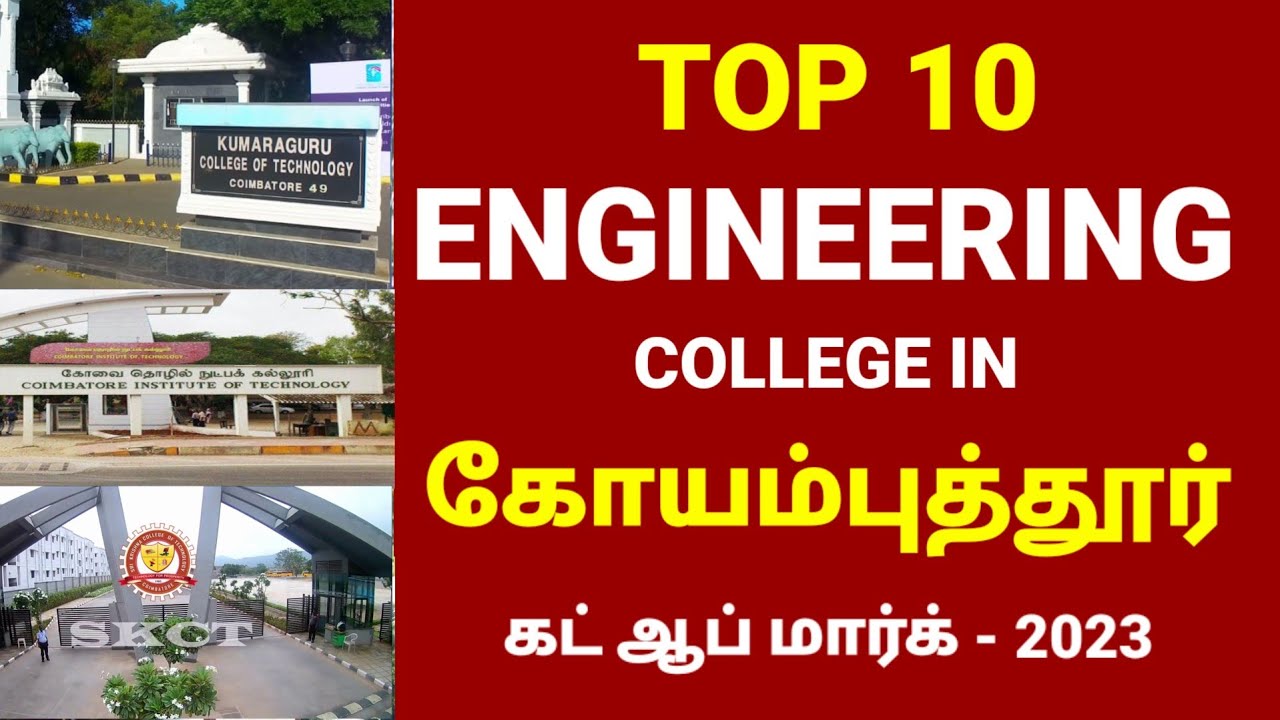 Top 10 Engineering College in Coimbatore | Best Engineering college in Coimbatore | TNEA link 2023