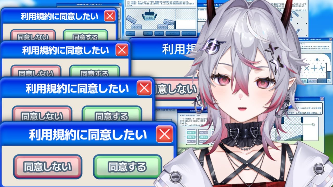 【 利用規約に同意したい】請讓我同意條款 🦝🛸 ｜赤星雨英 Akahoshi Mizore｜SDS