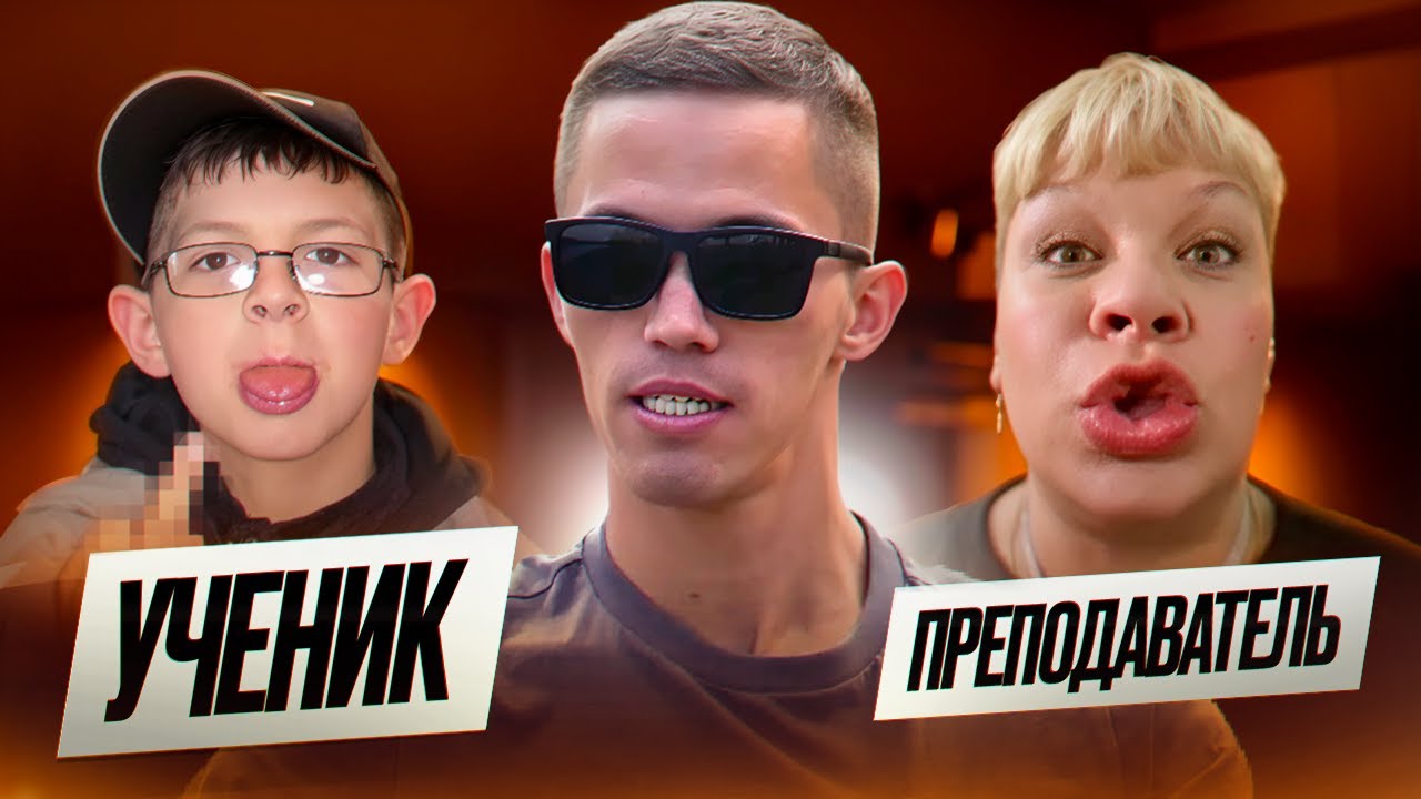 Кто ответственный за результат в английском - УЧЕНИК или ПРЕПОДАВАТЕЛЬ?