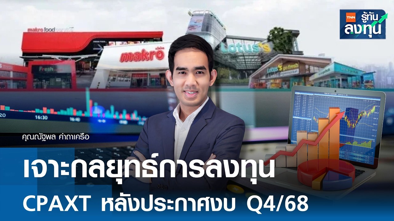 เจาะ 