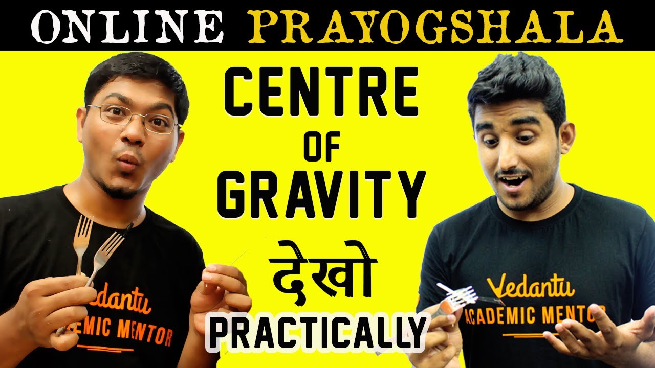 Centre Of Gravity | Explained With An Experiment|  Physics | DIY - Try It Yourself !