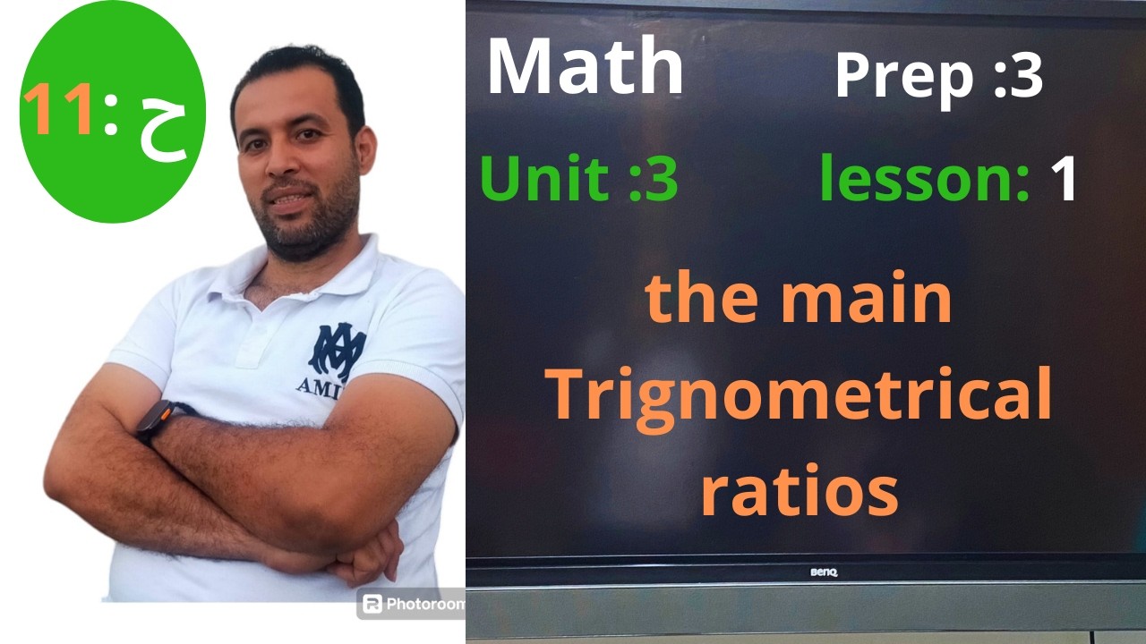 تالته اعدادي| |  الترم الاول| |  جيومتري⚡the main trignometrical ratios of acute angle ⚡2025⚡هتفهم