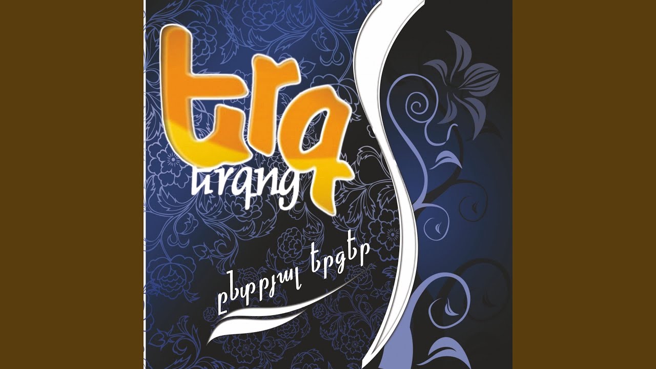 Tariners Ancan