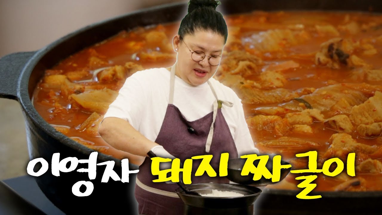 이영자 제대로 솜씨 발휘하며 만든 소울푸드!