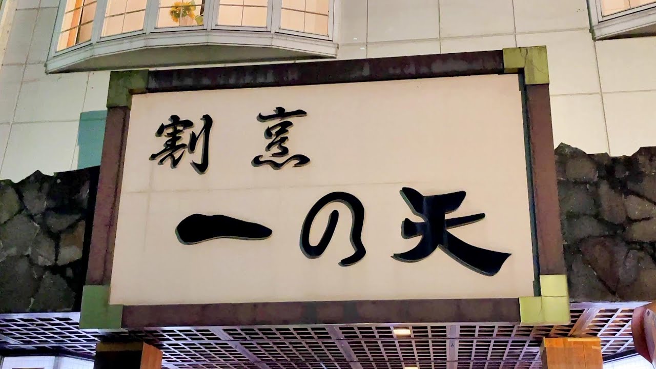 デカ盛りカツ丼と対決する【割烹 一の矢】茨城県つくば市