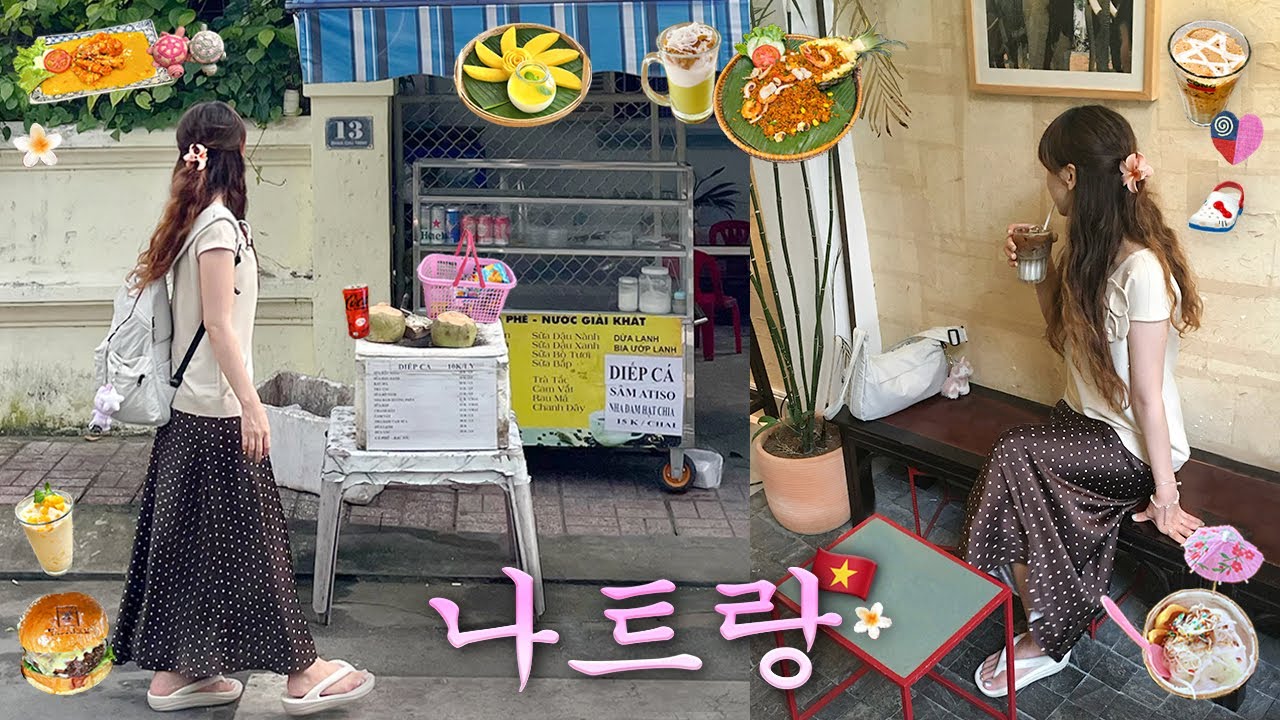 나트랑 여행 브이로그🇻🇳제발 이대로만 가면됨❤️‍🔥2만원호텔.찐맛집.기념품쇼핑.현지인핫플.여행꿀팁.더아남.소품샵.담시장.인생마사지.반미판.3박5일.NhaTrang