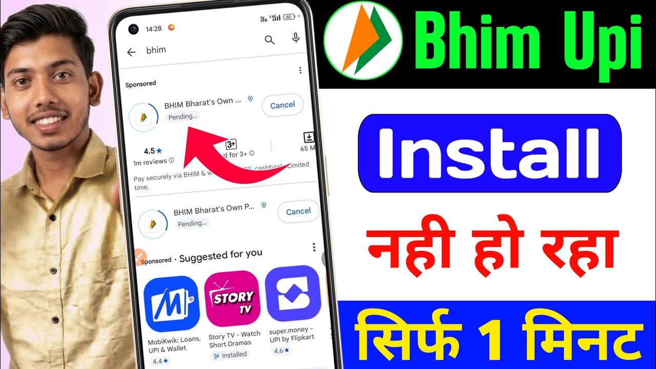 BHIM App Not Installing? Phone Me BHIM UPI Install Error Ka 100% Working Solution! 2026 fix