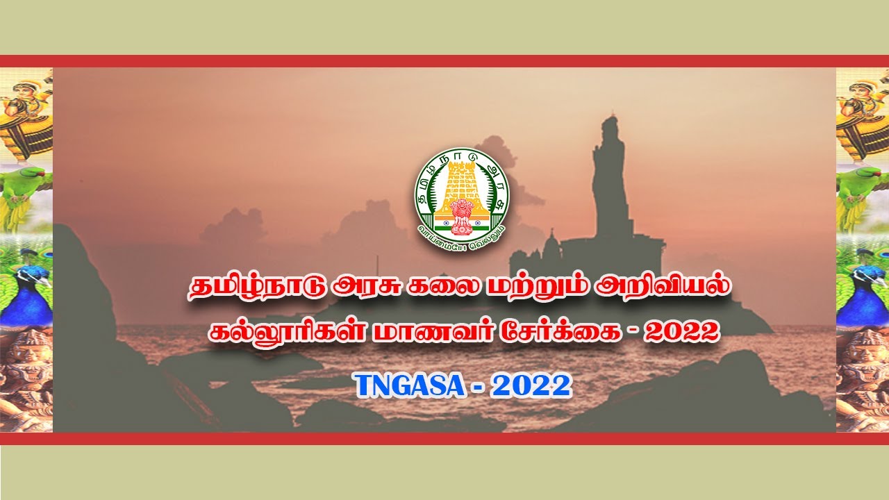Tamil Nadu Government Arts and Science Colleges UG Admissions 2022