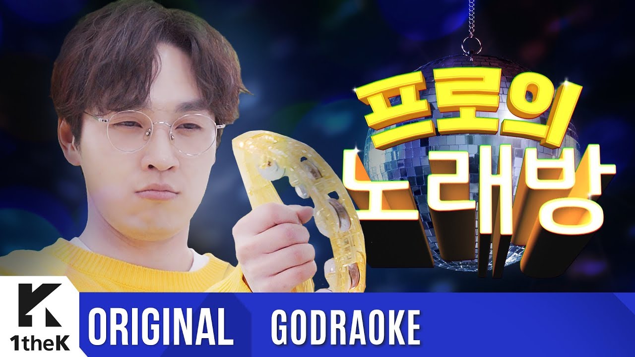 GODRAOKE(프로의 노래방): Lee Seok Hoon(이석훈) _ What if(완벽한 날)