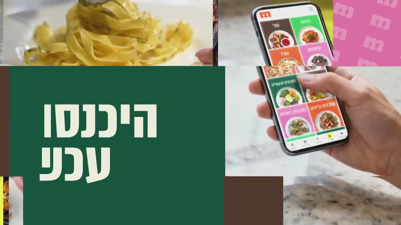 מאקו איטס - פנקייקים