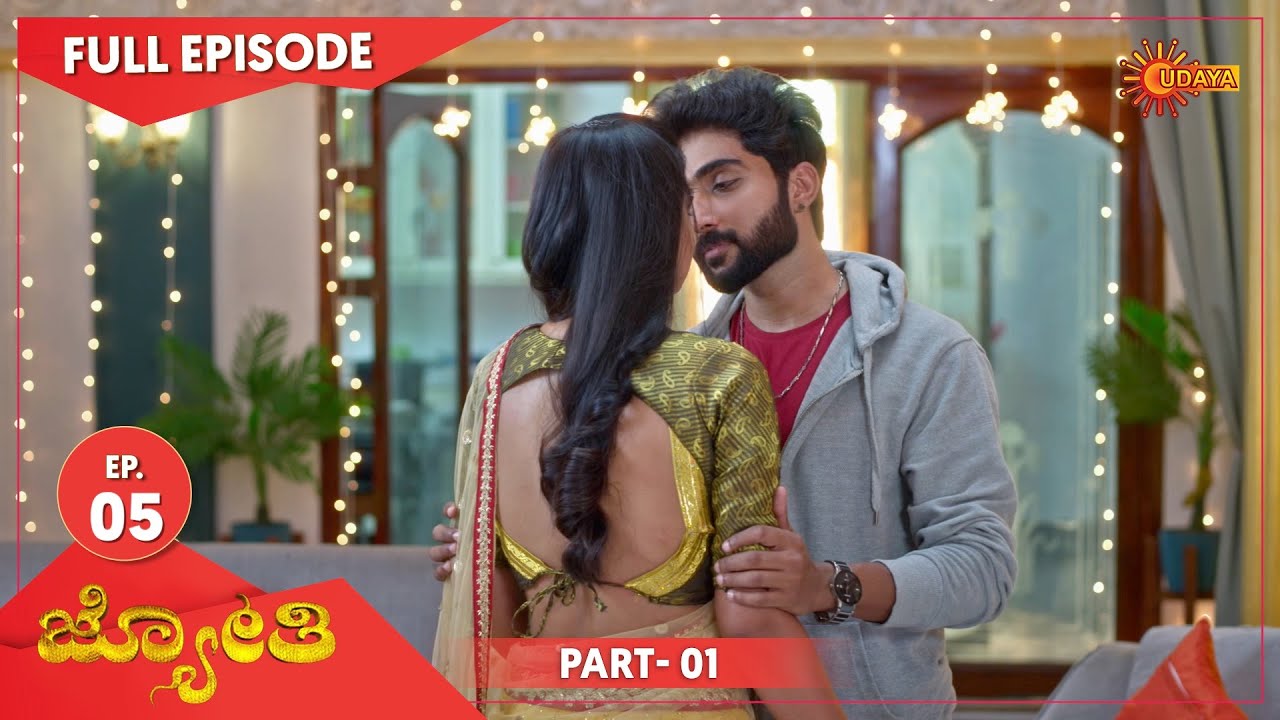 JYOTHI - Ep 5 | Part - 1 | 24th July 2021 | UdayaTV Serial | Kannada Serial