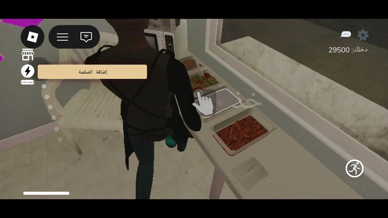 ماب الشورما 