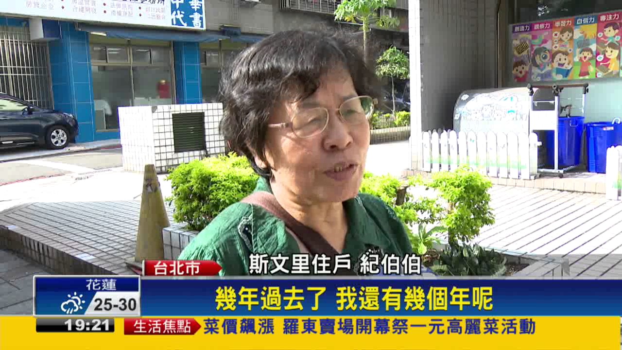 柯P諾2017年都更 斯文里居民喜極而泣－民視新聞
