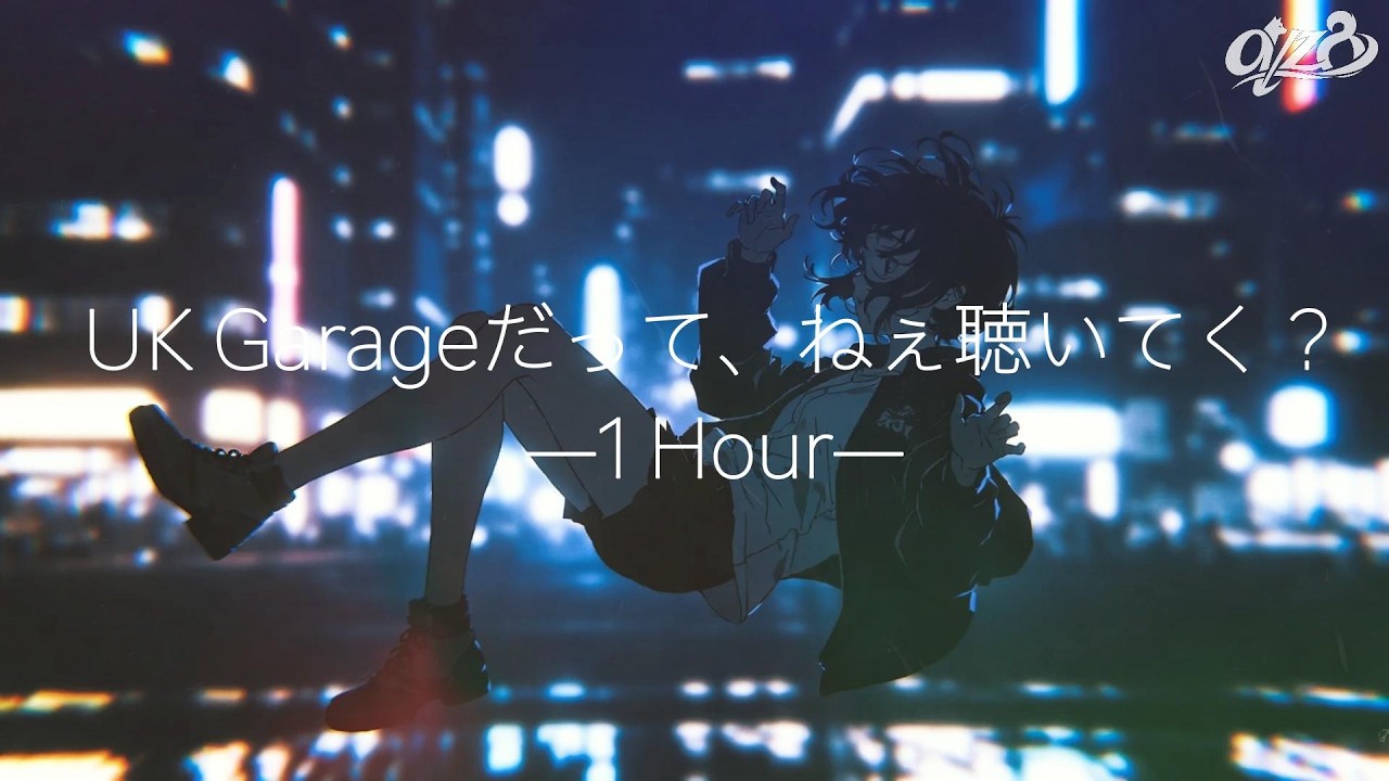 【1Hour】脳を覚醒させる重低音。低域の質感にこだわったUK Garage