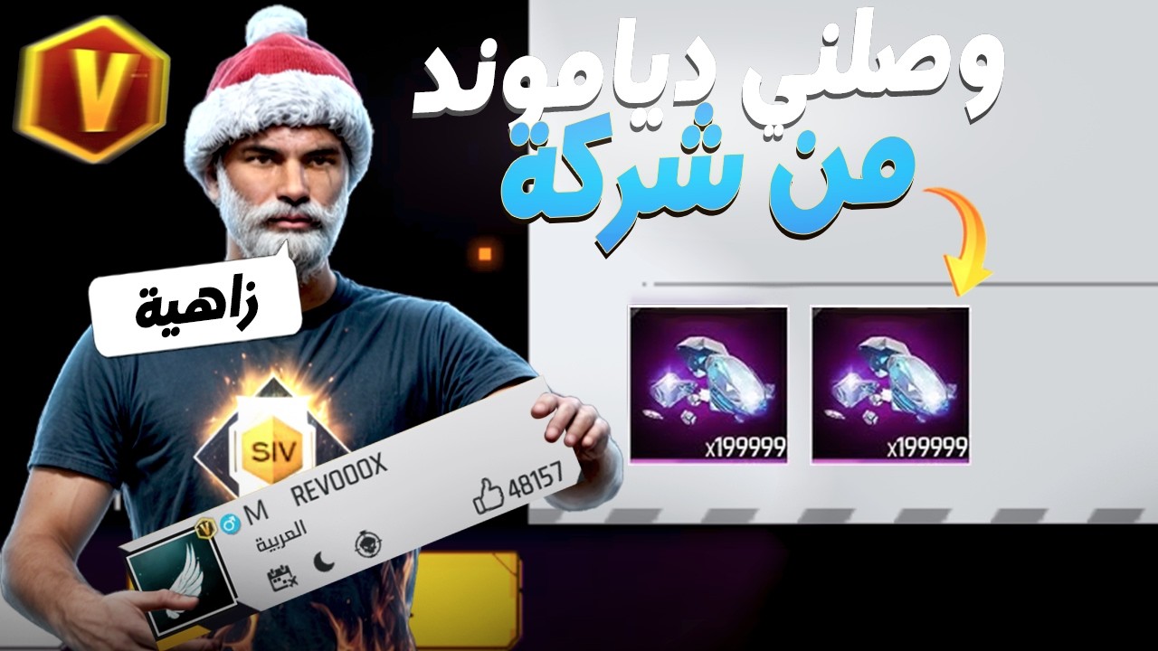 ساعد كلا للفوز ولك بوياه باس 💎 KICK  #shorts