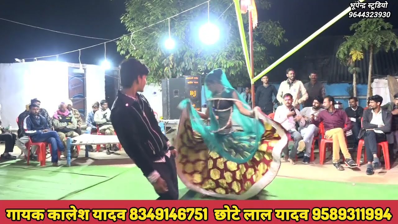 😭 बिछड़ों ना छैल बने राइयो बिछड़ों ना 👈 प्रोग्राम पाटन जिला दमोह ! गायक कालेश यादव छोटे लाल यादव