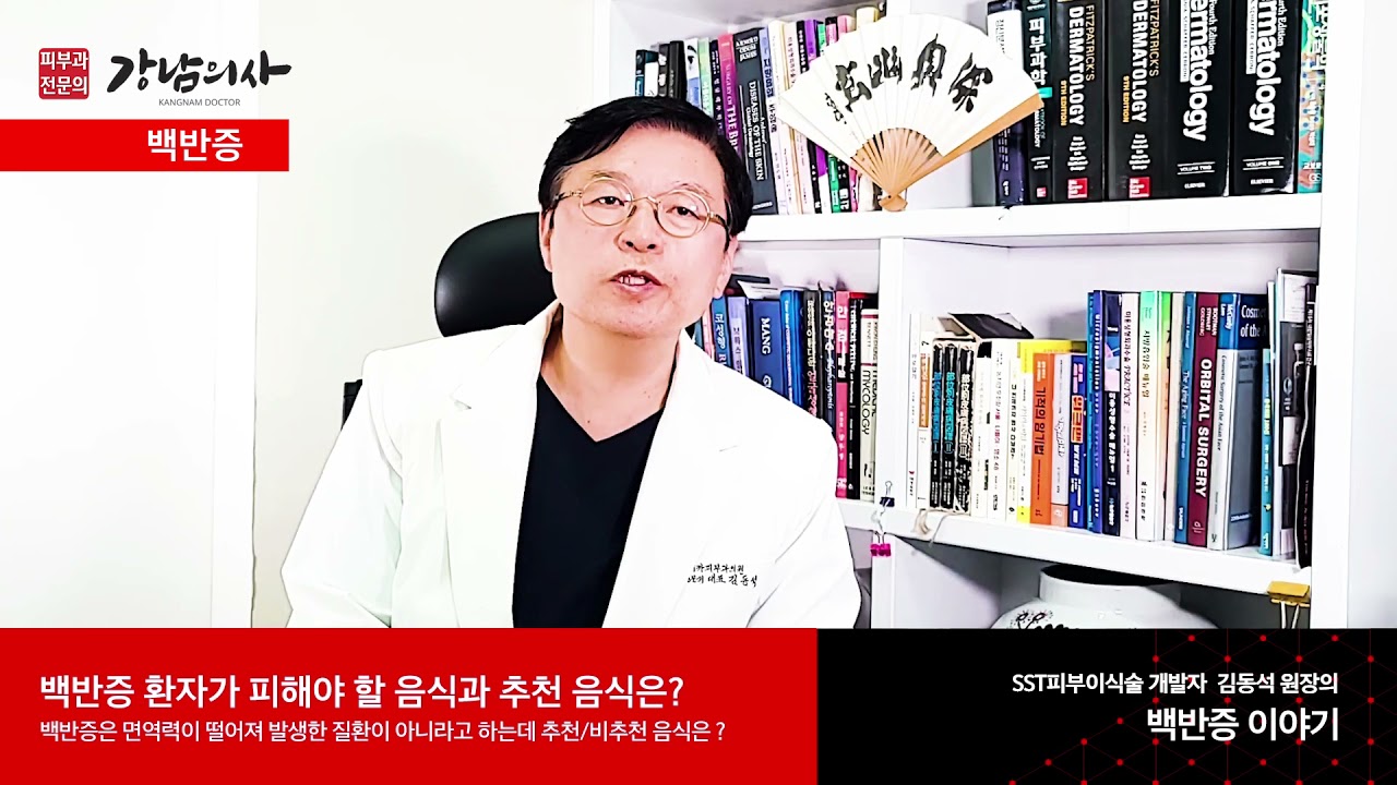 백반증환자가 피해야 할 음식과 추천음식