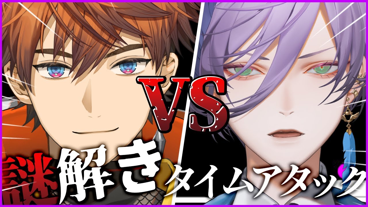 【Q REMASTERED】ネス視点：北見と謎解き勝負！結果はもう目に見えている...【榊ネス/にじさんじ】