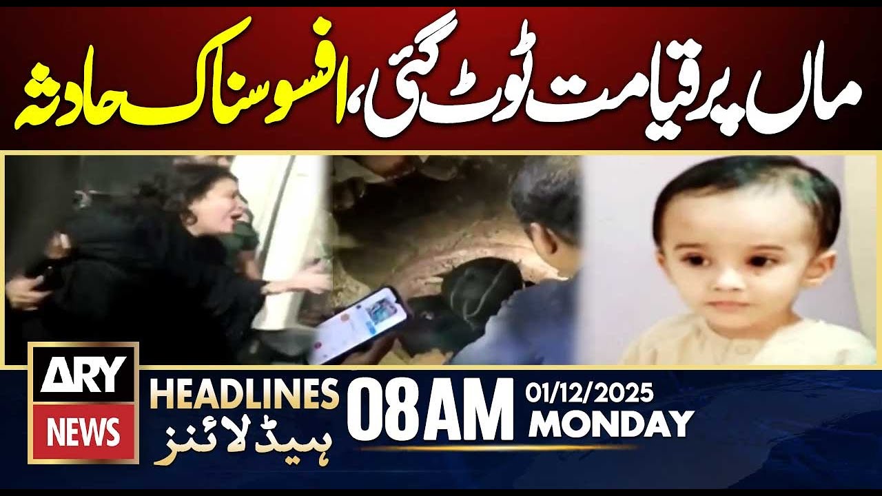 Sad Incident In Karachi || ARY News 8 AM Headlines || 1st Dec 2025