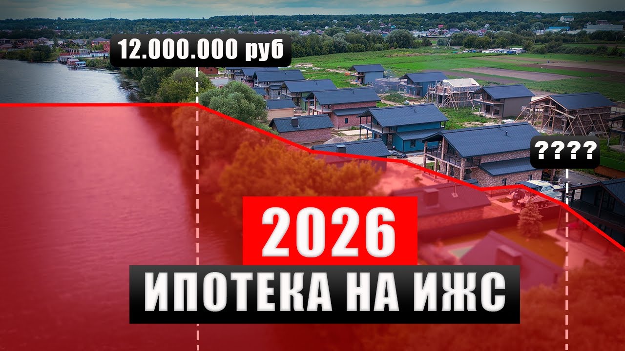 Семейная ипотека 6%: как купить ГОТОВЫЙ дом и оформить сделку за 3 дня? / Документы, взнос, бронь