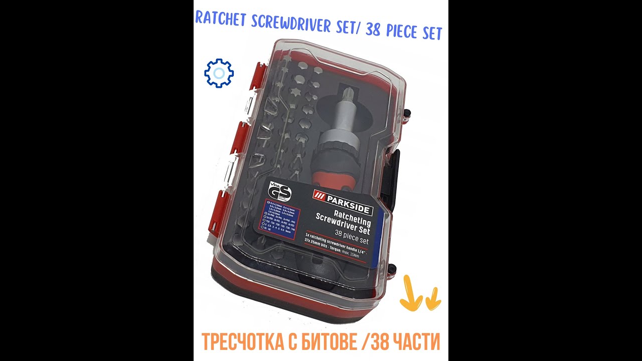 Parkside Ratchet Screwdriver Set/ 38 piece set/ ТРЕСЧОТКА С БИТОВЕ PARKSIDE/38 ЧАСТИ
