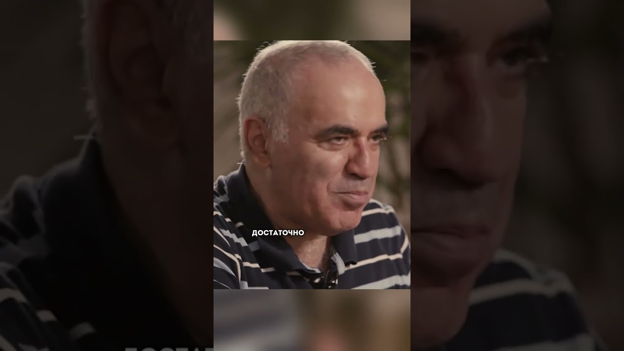 Гарри Каспаров о матчах с Анатолием Карповым